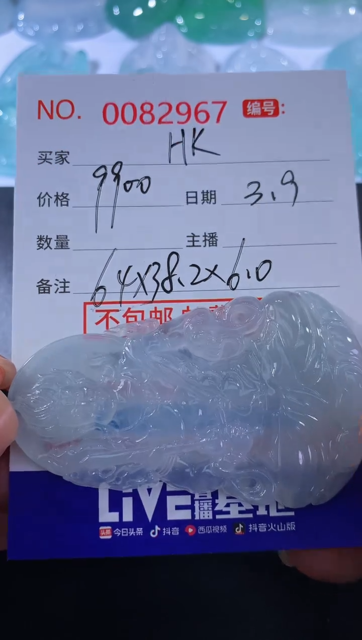 【闪购商品】翡翠颈饰未镶嵌！H