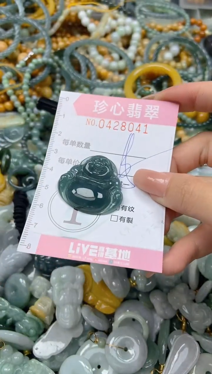 颈饰未镶嵌翡翠闪购0428041