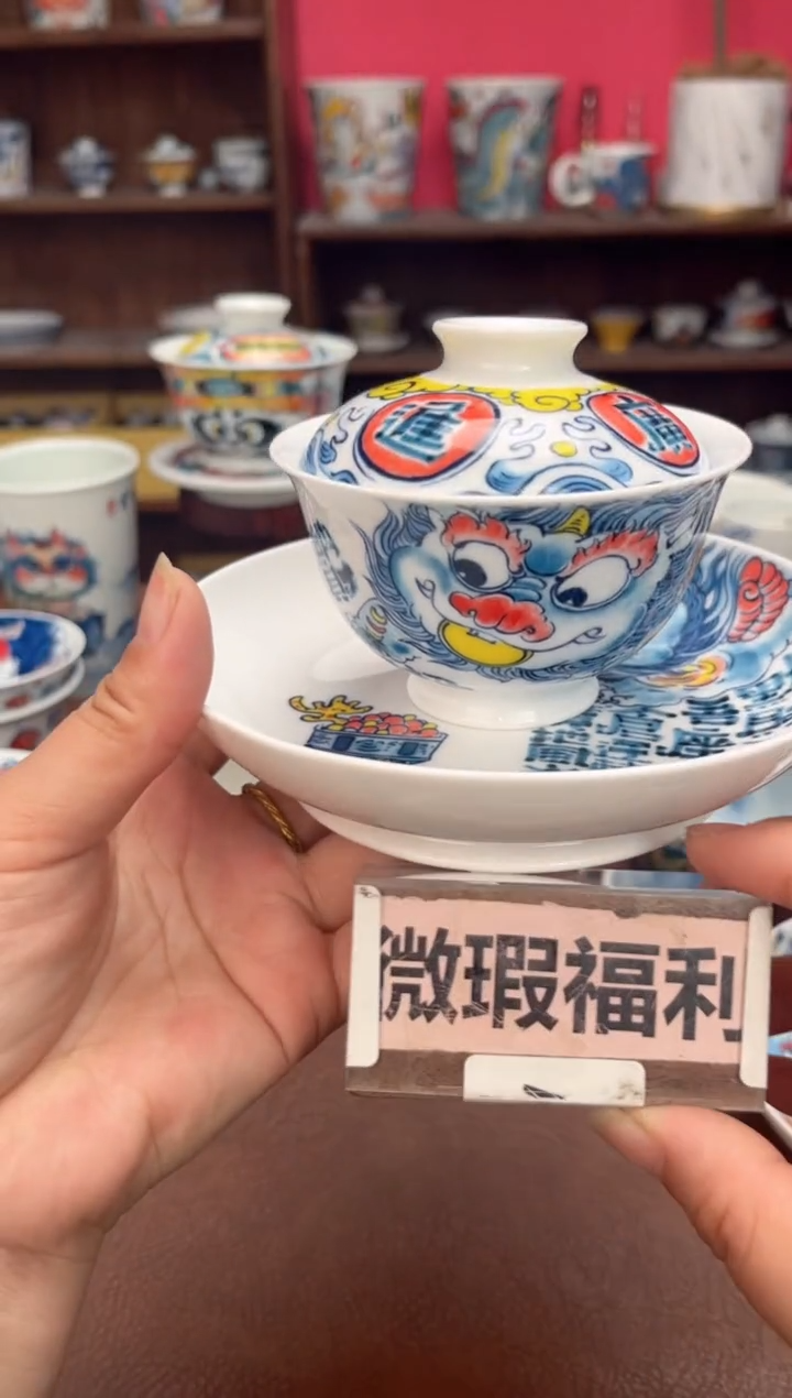 【闪购商品】微瑕福利价        貔貅盖碗+壶承