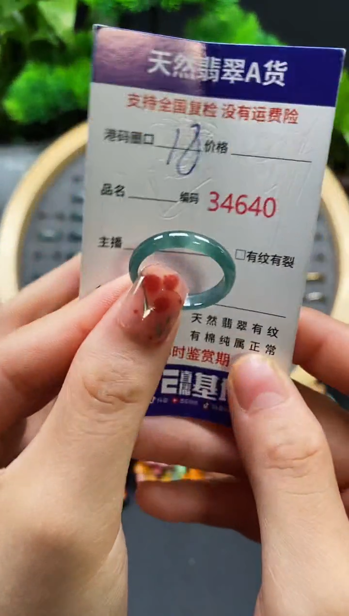 【闪购商品】翡翠戒指未镶嵌天然翡翠戒圈4640