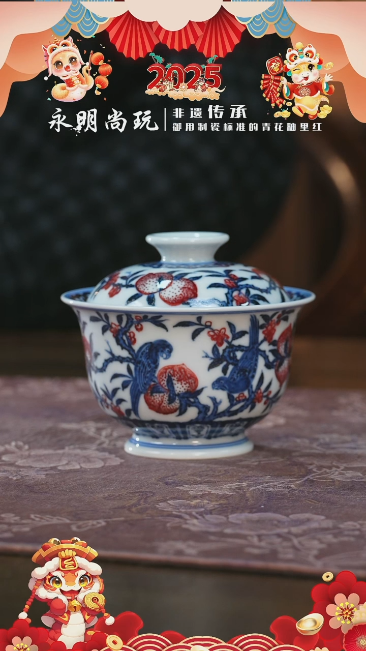 【闪购商品】杯永明尚玩青花釉里红鹦鹉啄金桃盖碗