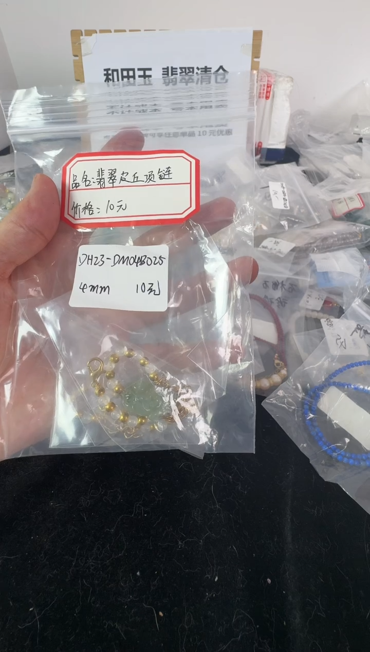 【闪购商品】和田玉手链未镶嵌1