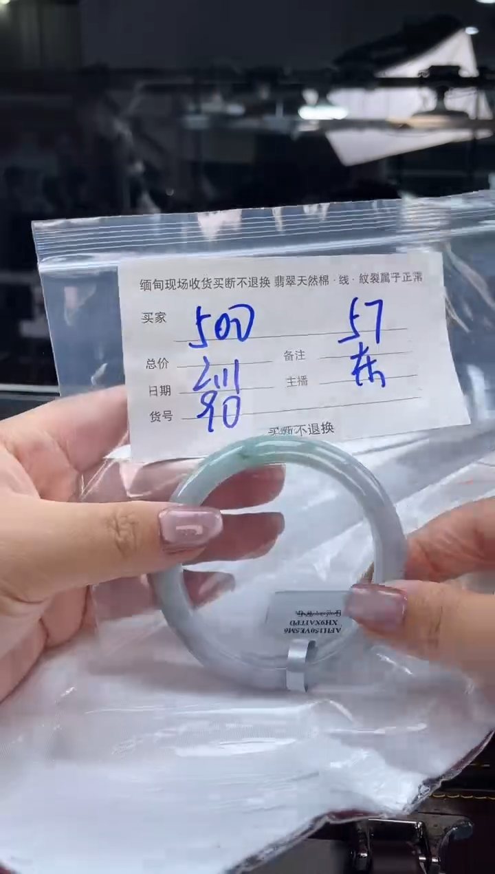 【闪购商品】定制翡翠手镯未镶嵌毛货手镯需精细抛光/57.5