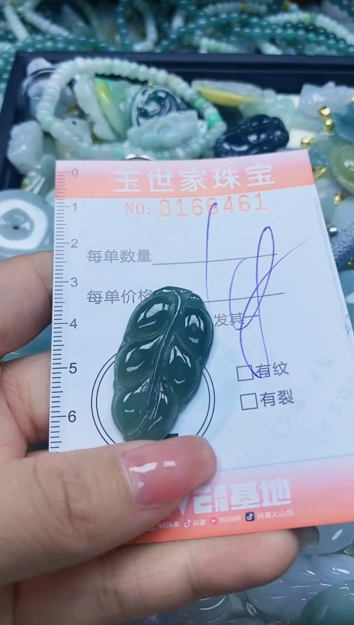 【闪购商品】翡翠颈饰未镶嵌闪购0166461