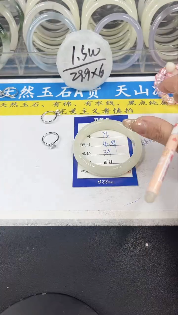 【闪购商品】石英质玉手镯未镶嵌73