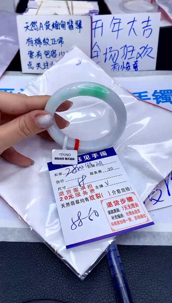 【闪购商品】翡翠手镯未镶嵌1111111111111