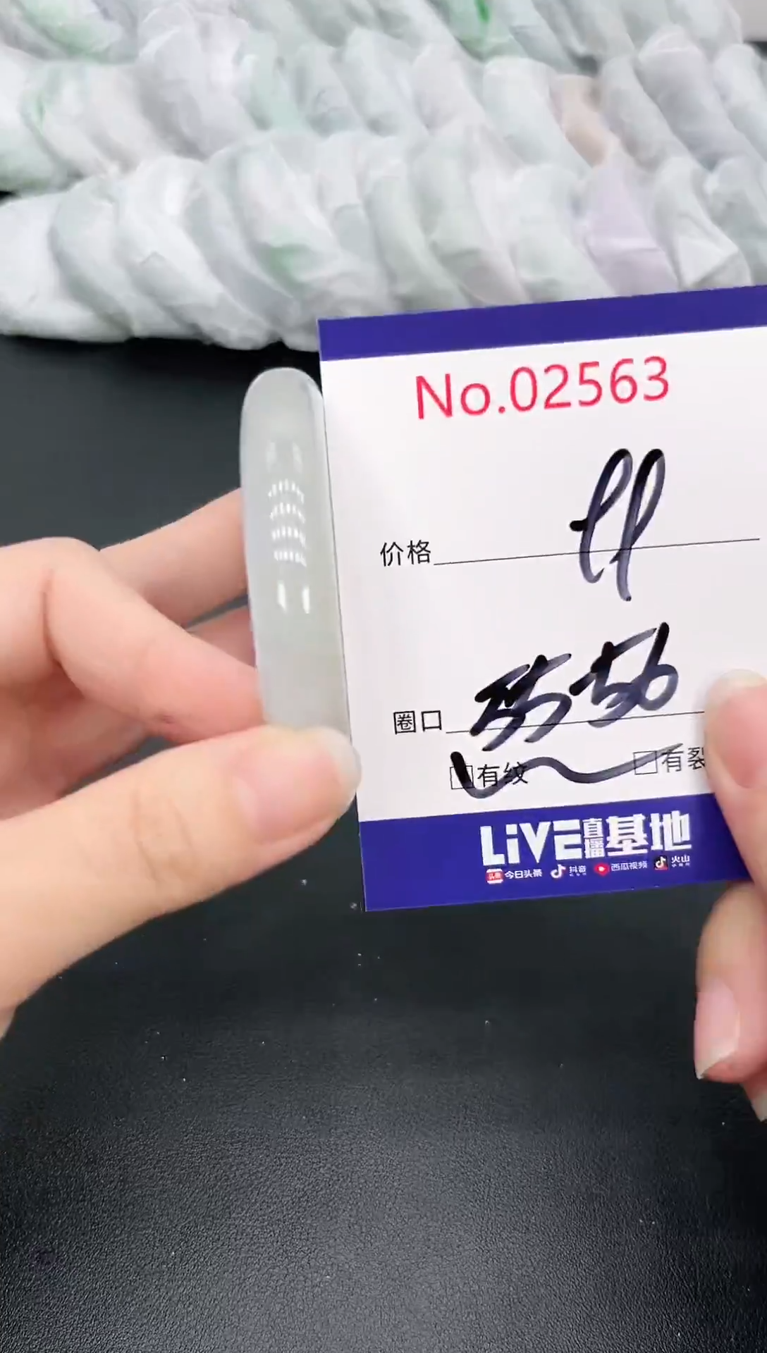 未镶嵌手镯翡翠2563