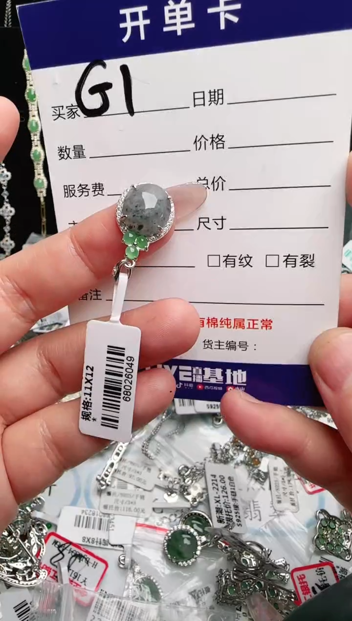 银S925镶嵌手链翡翠.