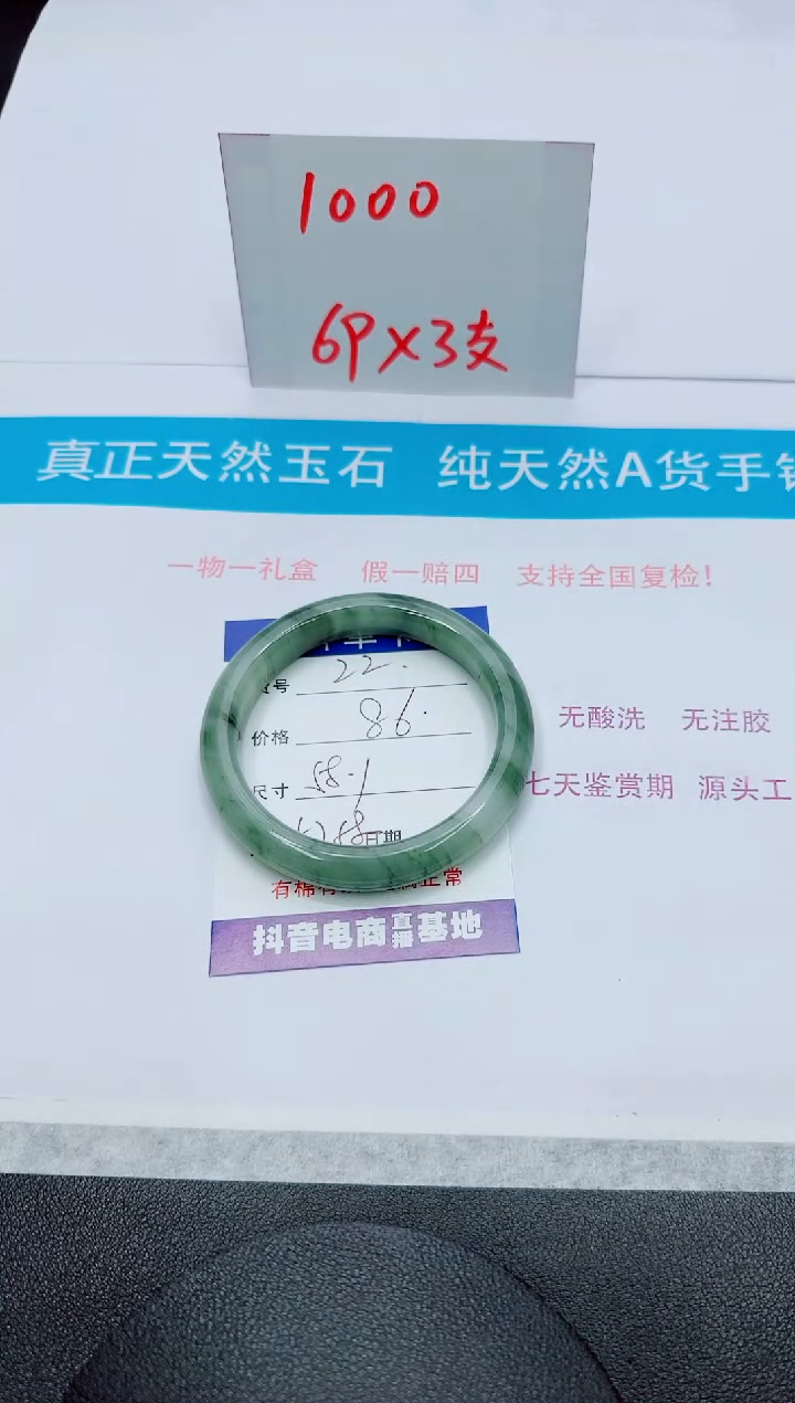 【闪购商品】石英质玉手镯未镶嵌22