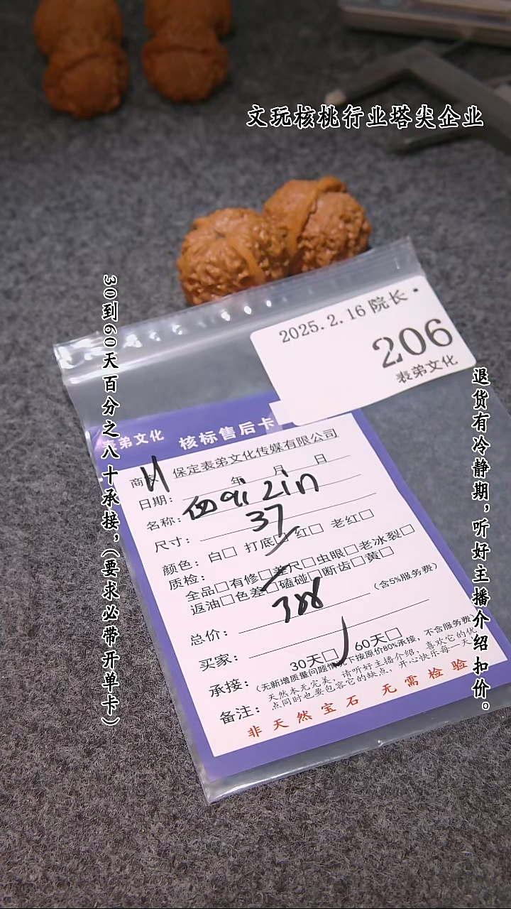 【闪购商品】文玩核桃吊坠206血麒麟