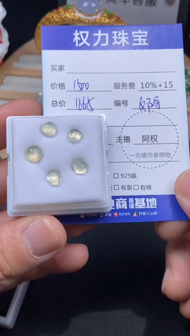 翡翠未镶嵌颈饰寄售不退换
