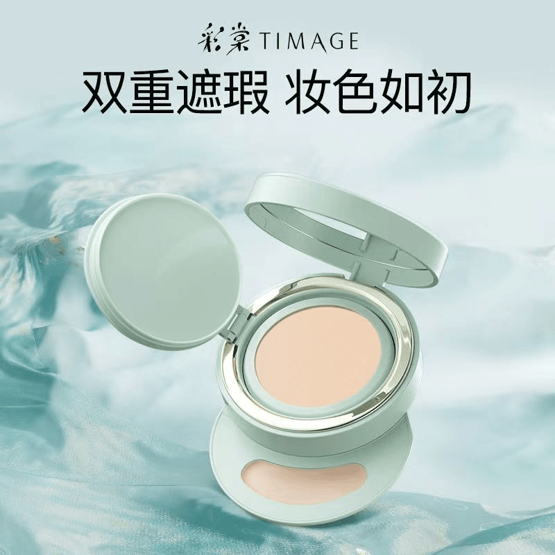 【正装】彩棠TIMAGE双生气垫遮瑕颈霜持久不脱妆适合油皮混油皮干皮