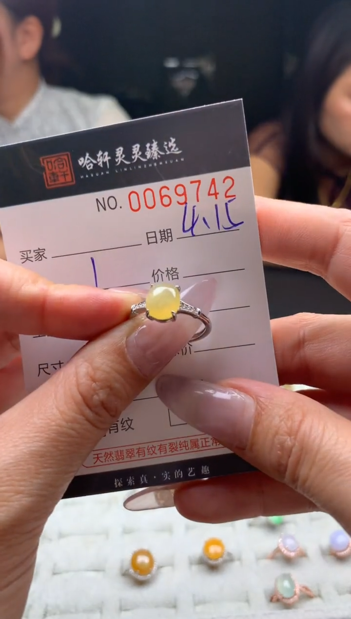 翡翠挂件未镶嵌哈轩 戒指1