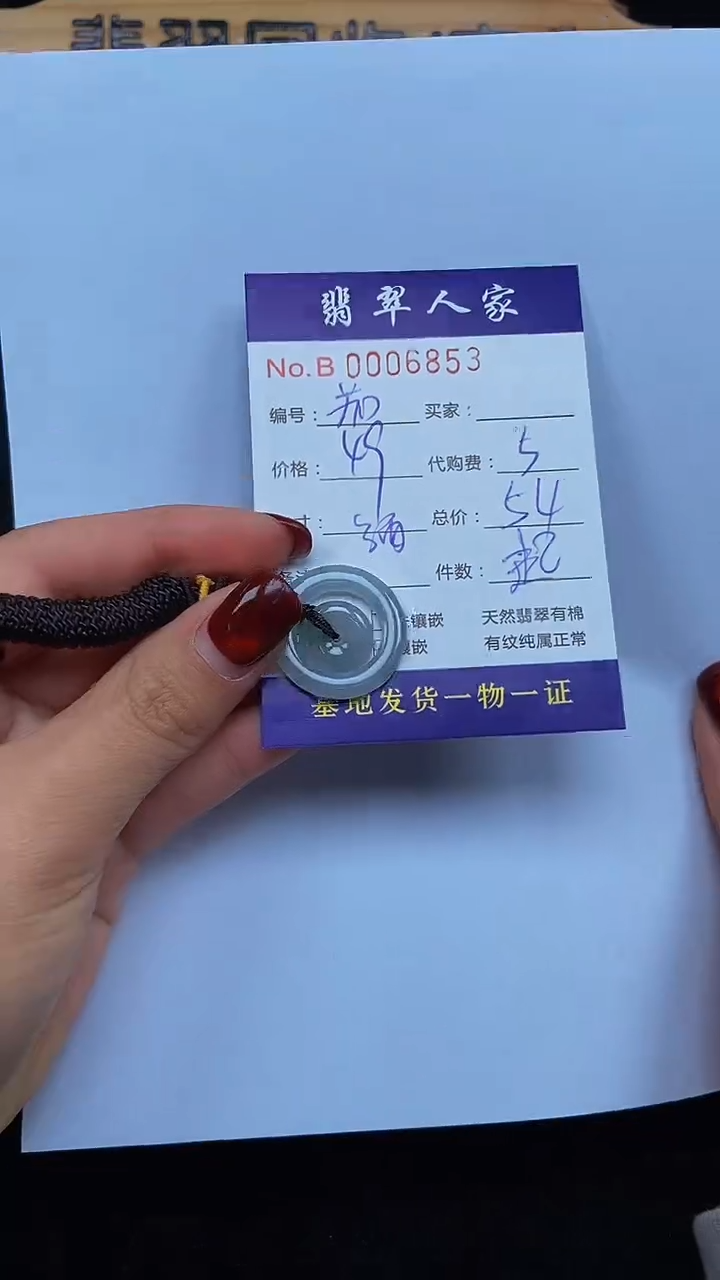 【闪购商品】翡翠颈饰未镶嵌00000000000000茄子