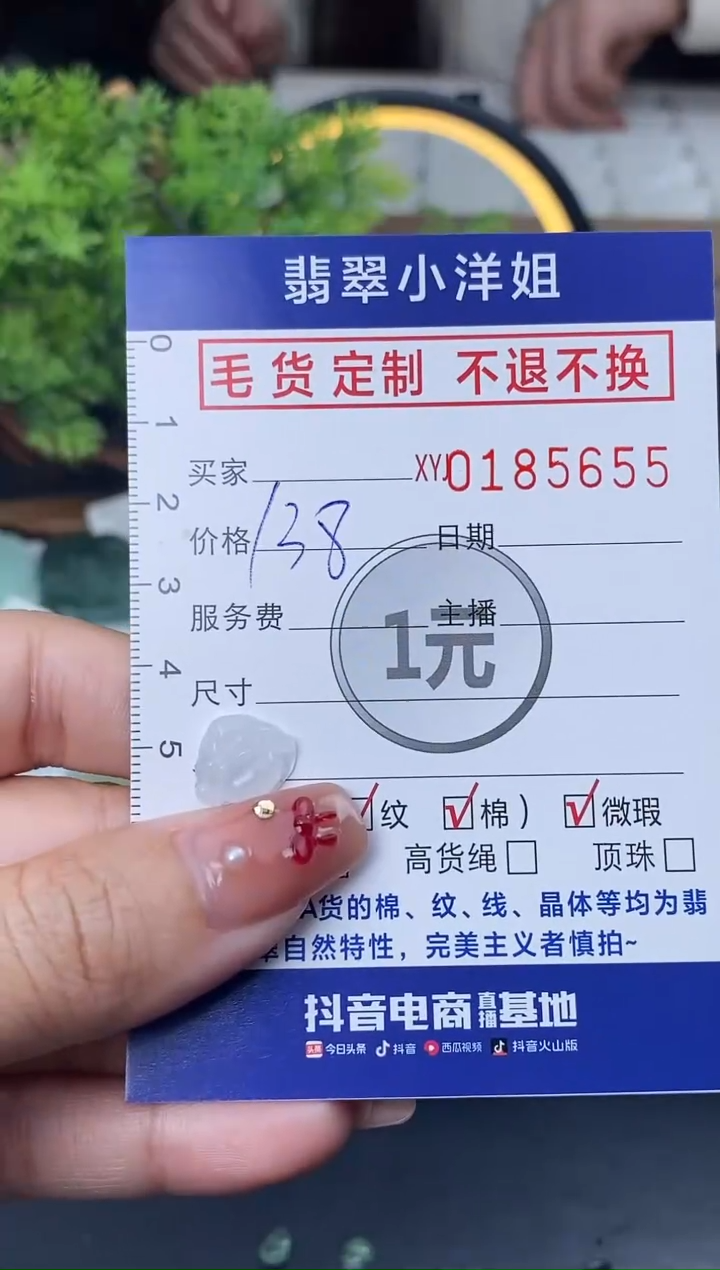 【闪购商品】定制翡翠未镶嵌毛货商品 不退换/5655
