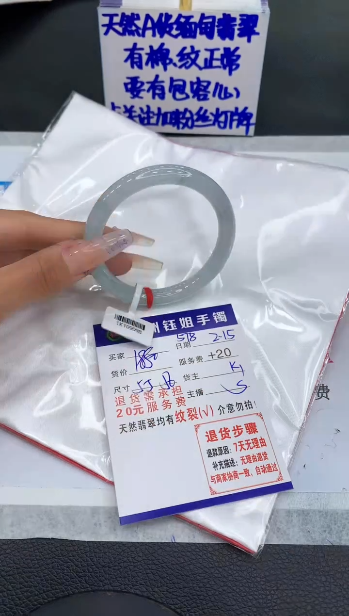 【闪购商品】翡翠手镯未镶嵌11111111111