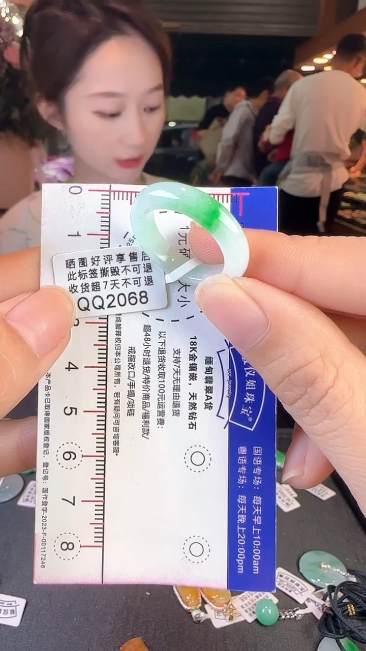【闪购商品】翡翠戒指未镶嵌QQ2068绿戒圈18