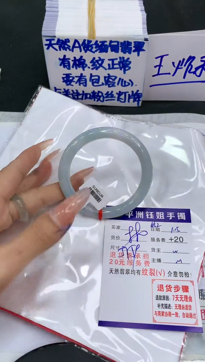 【闪购商品】翡翠手镯未镶嵌1111111111