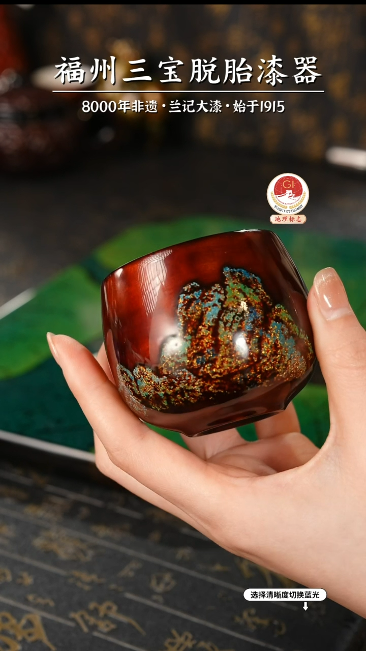 【闪购商品】大漆漆器 江山主人杯