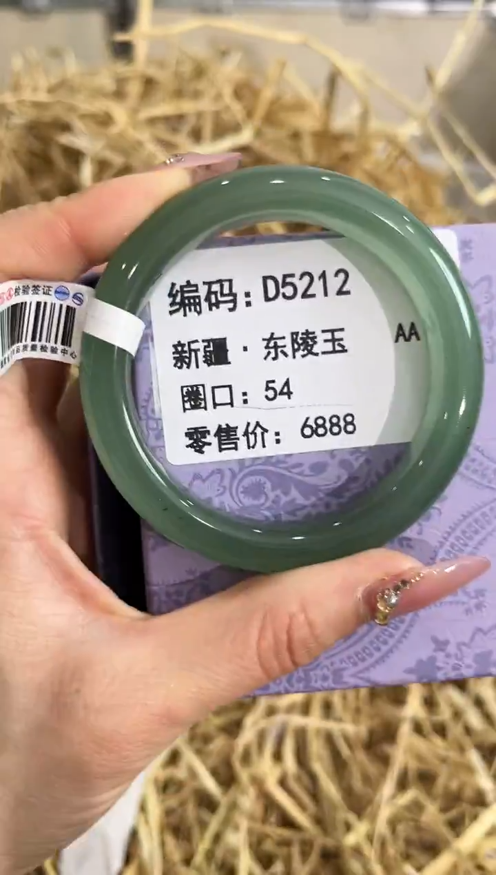 未镶嵌手镯石英质玉D5212