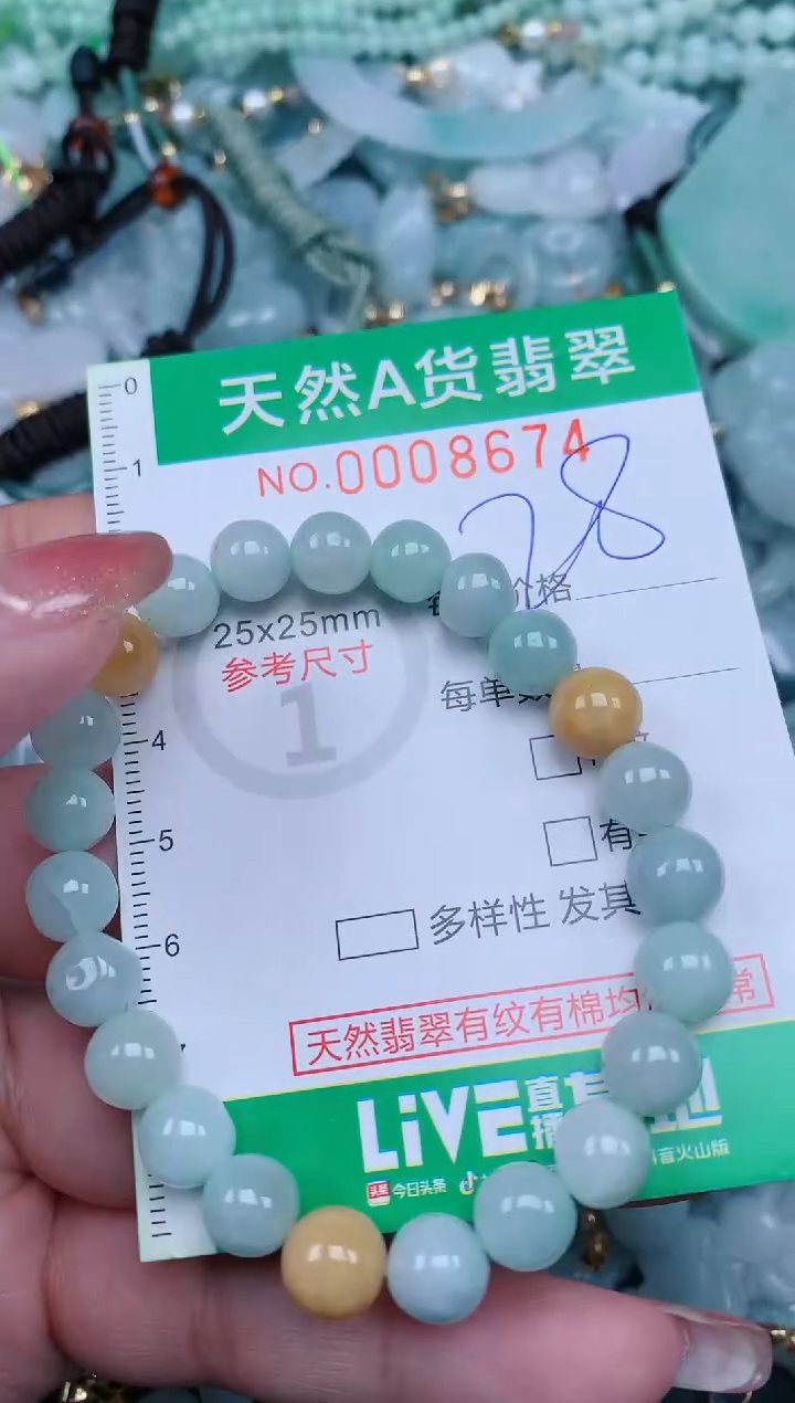 【闪购商品】翡翠颈饰未镶嵌.0008674