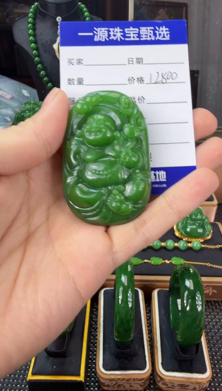 【闪购商品】和田玉（碧玉）吊坠(不含链)未镶嵌 