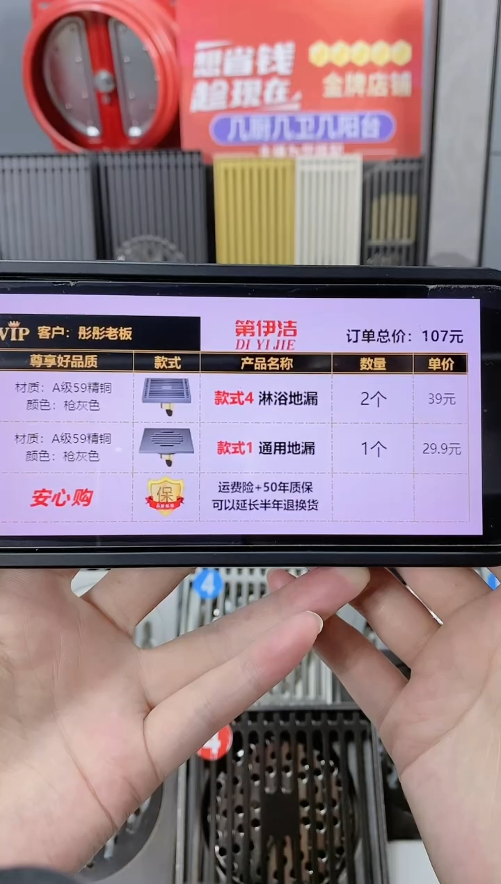 纯铜3个地漏 （重庆彤彤老板的订单）