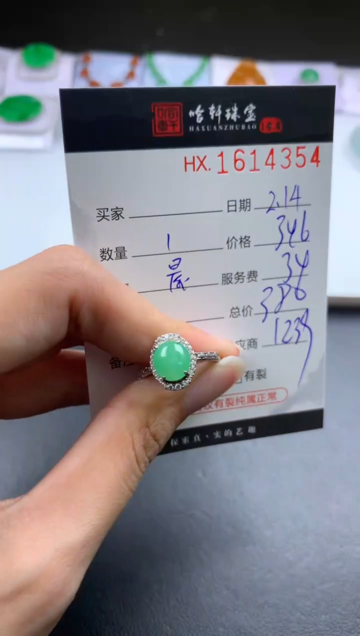 【闪购商品】翡翠挂件未镶嵌哈轩 戒指1