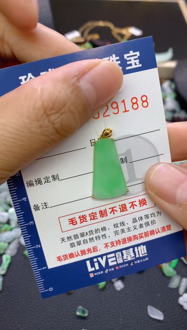 【闪购商品】翡翠颈饰18K金镶嵌翡翠净货29188