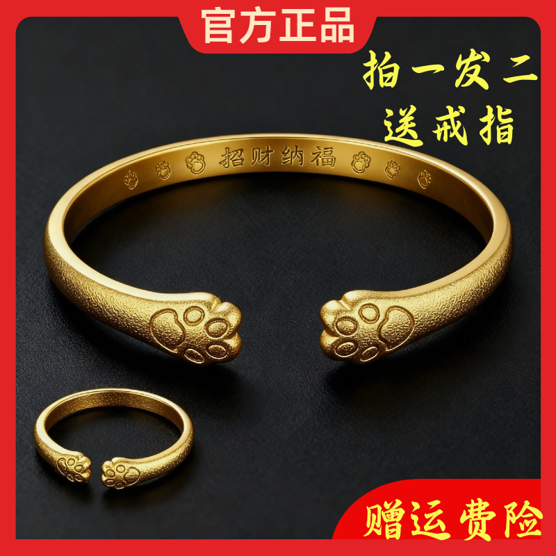 铜合金手镯 【手镯+戒指两件套】招财纳福猫爪手镯开口女款实心