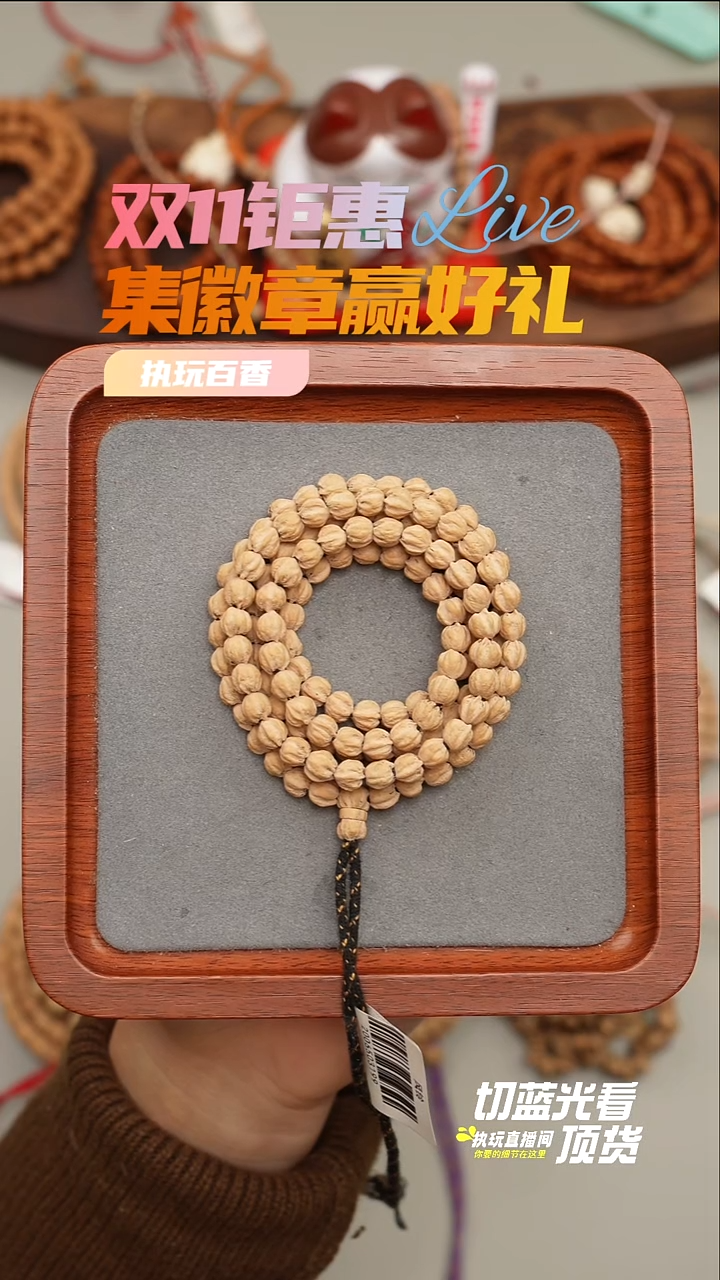手串柏香籽/百香籽风铃原桩6.5