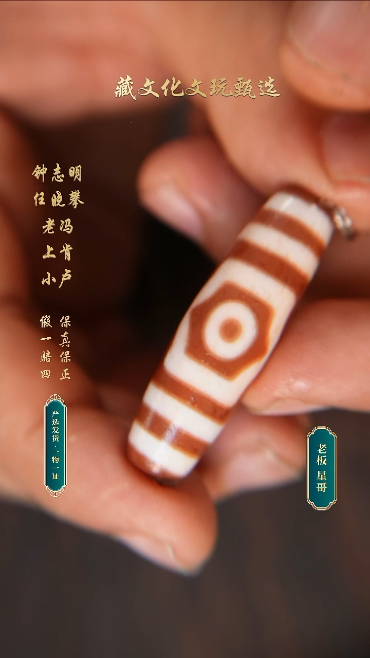 未镶嵌颈饰玛瑙/玉髓行运手工红肉宝盖三眼40.6*11.5