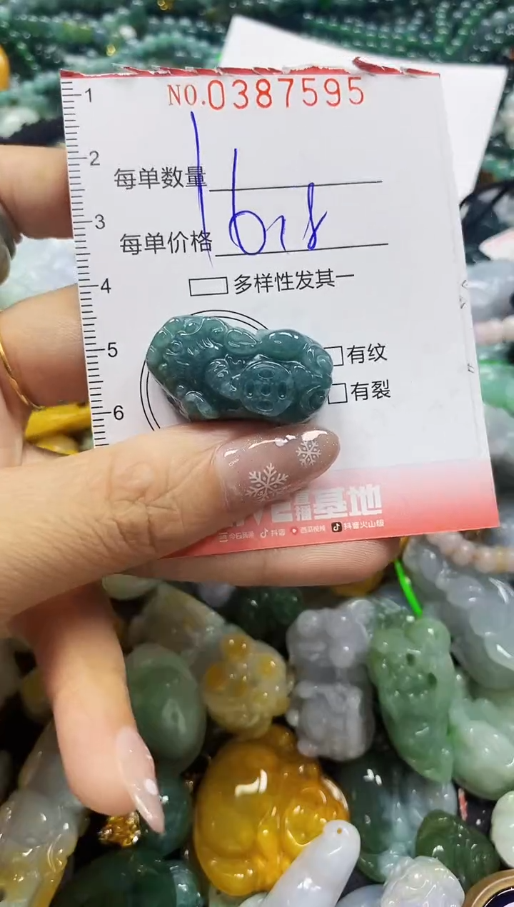 颈饰未镶嵌翡翠闪购0387595
