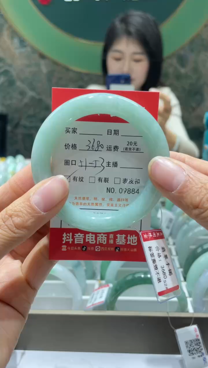 【闪购商品】翡翠手镯未镶嵌9884*****
