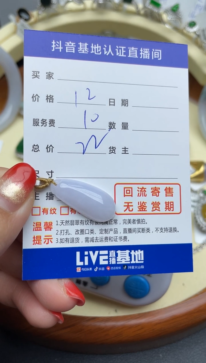 【闪购商品】翡翠颈饰未镶嵌回流寄售，不退不换