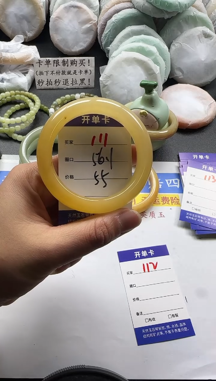 未镶嵌手镯石英质玉111