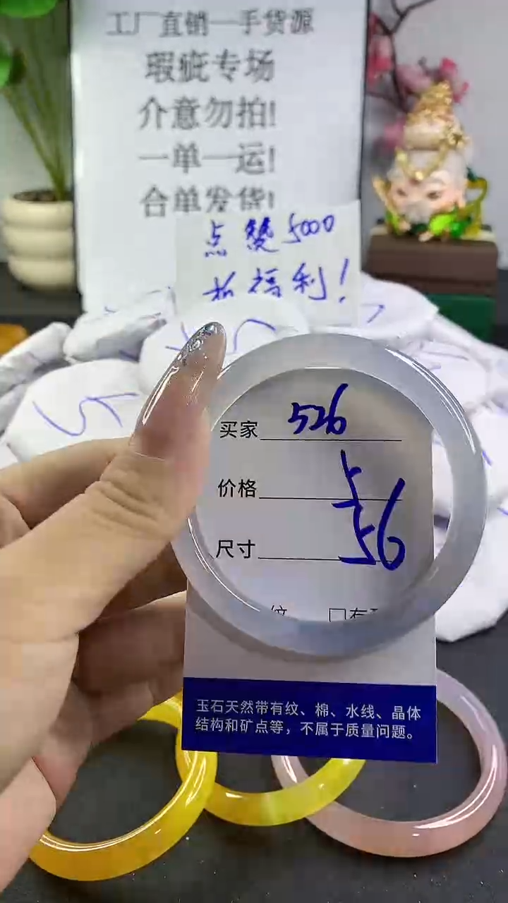 玛瑙/玉髓手镯未镶嵌526