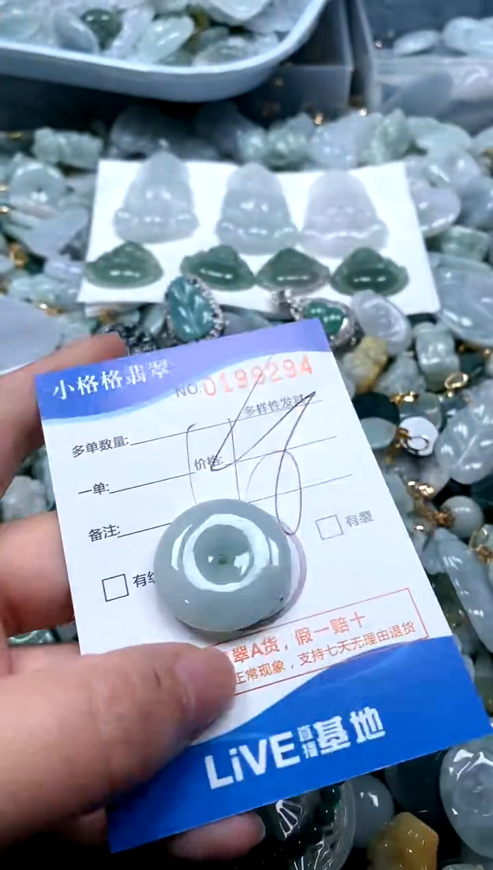 【闪购商品】翡翠颈饰未镶嵌闪购商品0199294