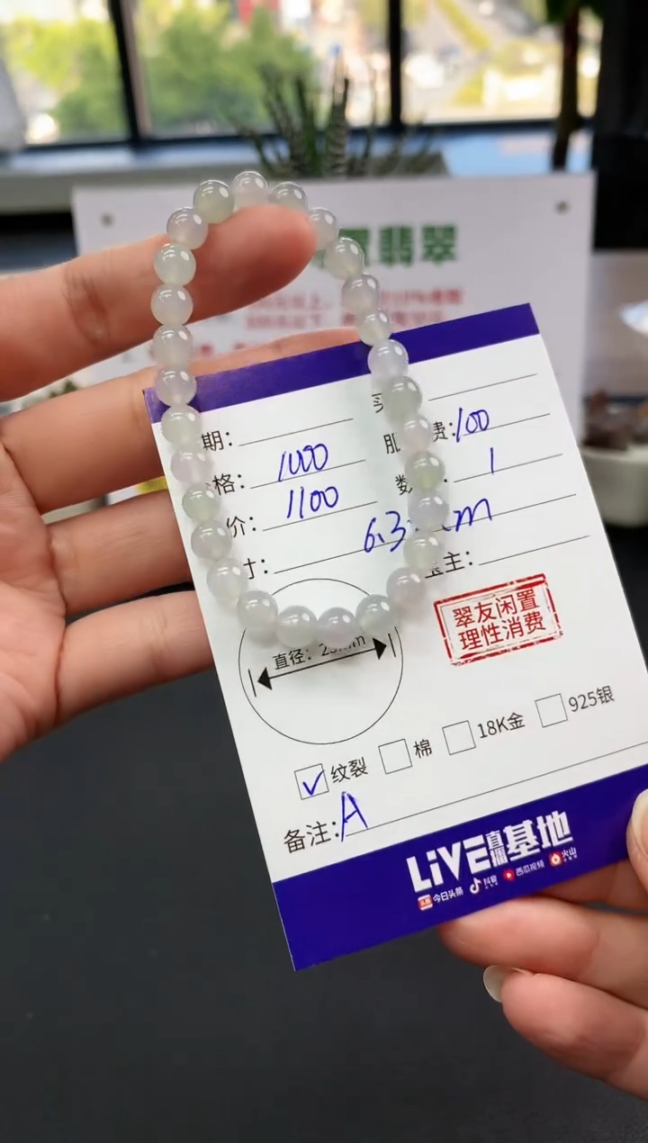 【闪购商品】翡翠手串未镶嵌手串|1000+100不退不换