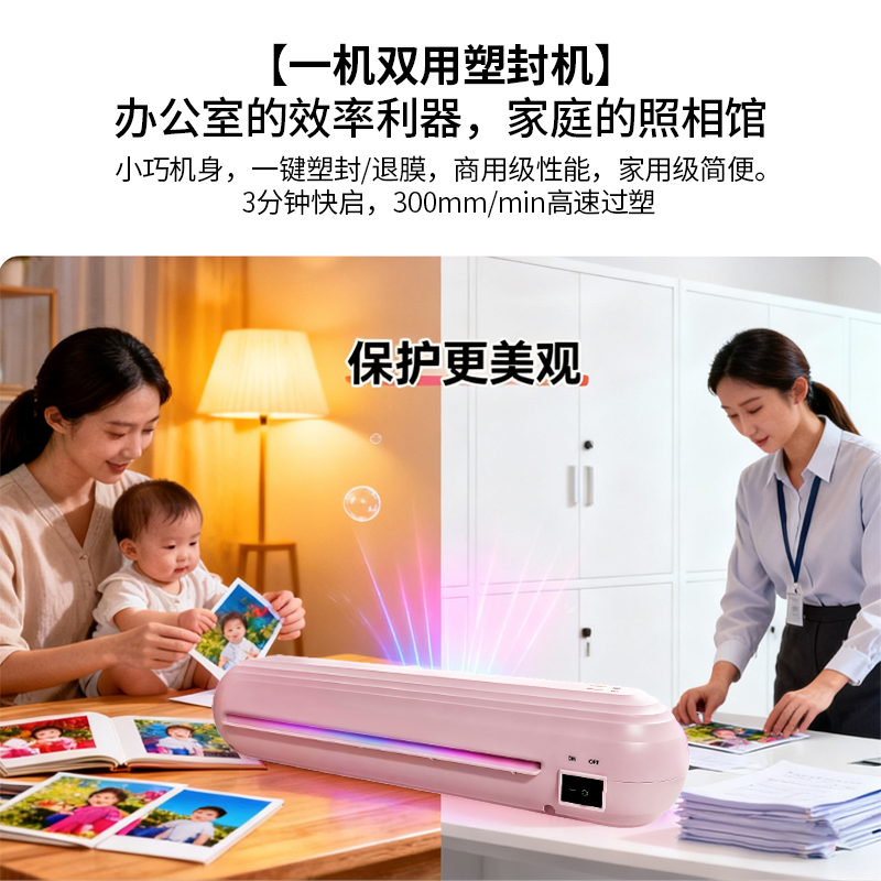 力晴塑封机办公a4纸3寸相片护卡膜机相纸烫膜机驾驶证件过塑机