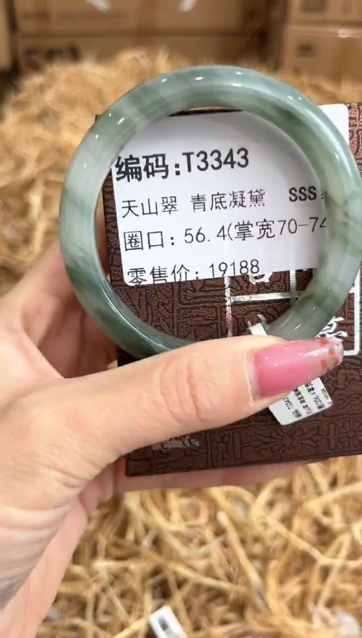 未镶嵌手镯石英质玉T3343