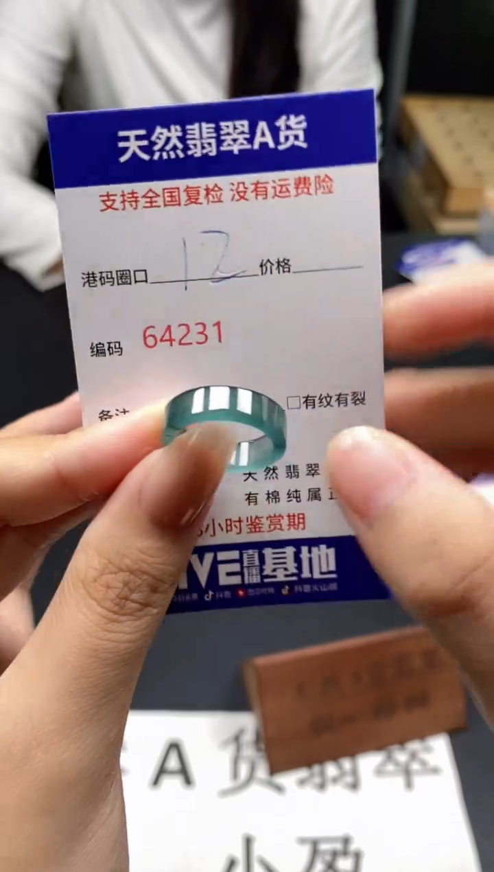 未镶嵌戒指翡翠天然A货翡翠4231