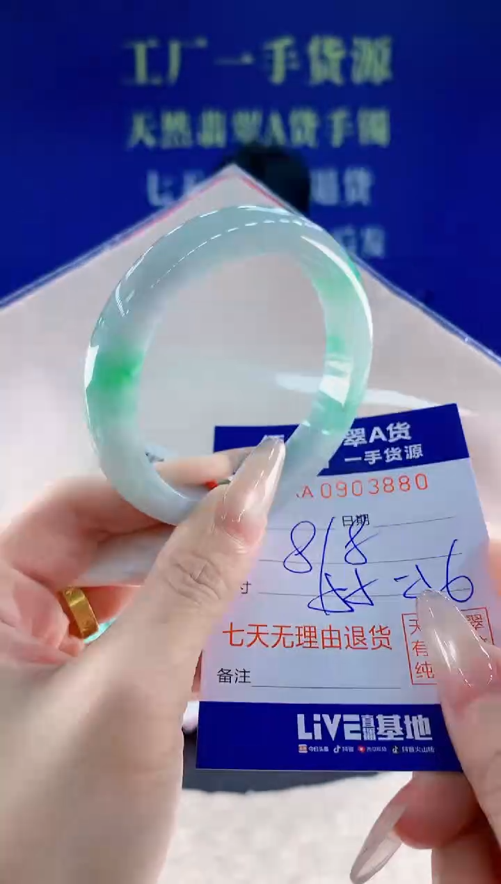 未镶嵌手镯翡翠80