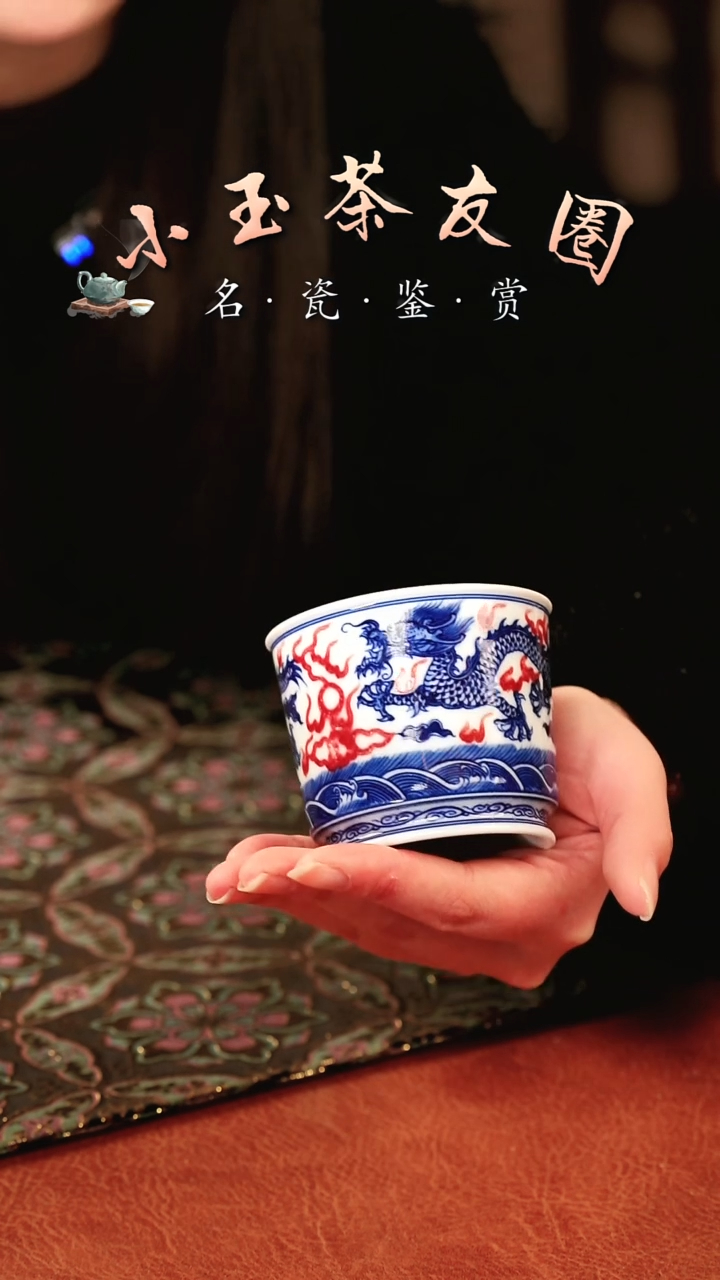 【闪购商品】青花釉里红龙纹杯子杯子