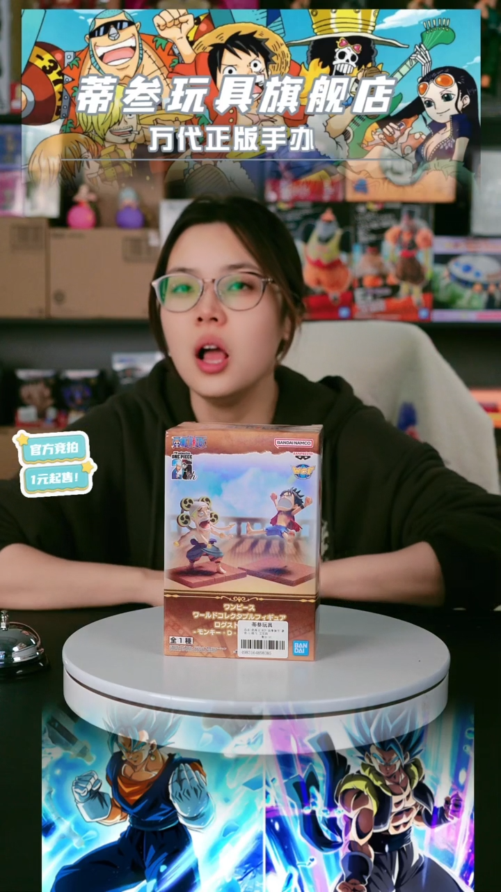 pvc正版 手办 直播 竞拍