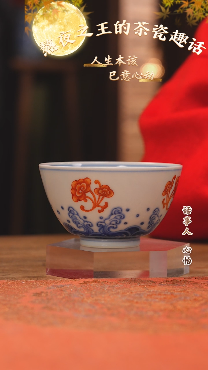 【闪购商品】杯团窑  海浪灵芝双龙杯