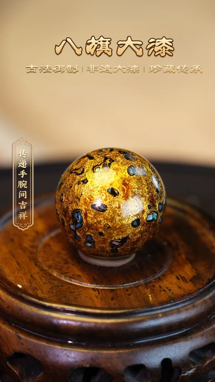 【闪购商品】八旗大漆非遗工艺2.0