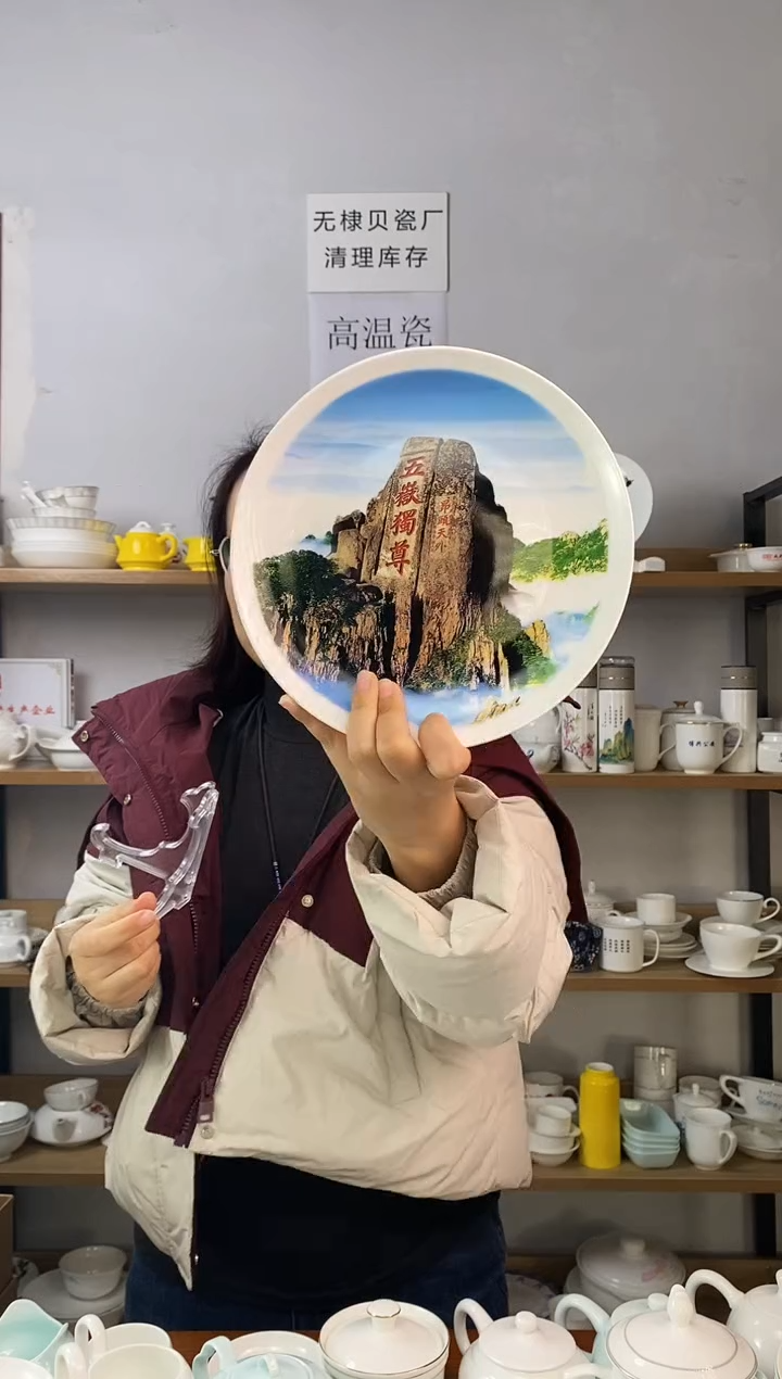 直播间样品9寸看盘泰山五岳独尊带支架