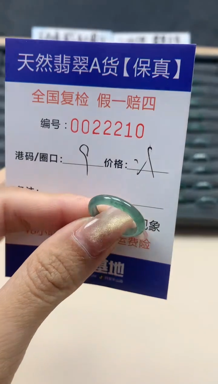 【闪购商品】翡翠戒指未镶嵌天然翡翠22210