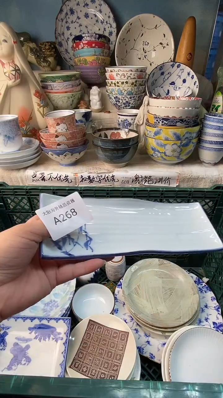 瓷片爱*感谢您一直以来的支持